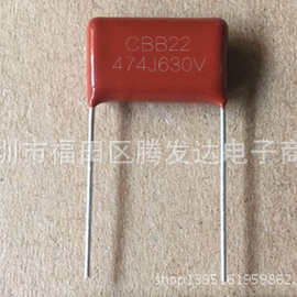 CBB22金属化薄膜电容630v474 0.47UF 470NF 环保直销 脚距15 20MM