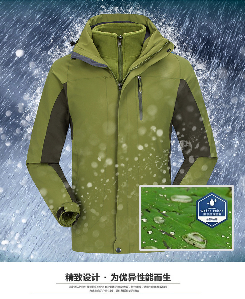 三合一冲锋衣登山服滑雪服