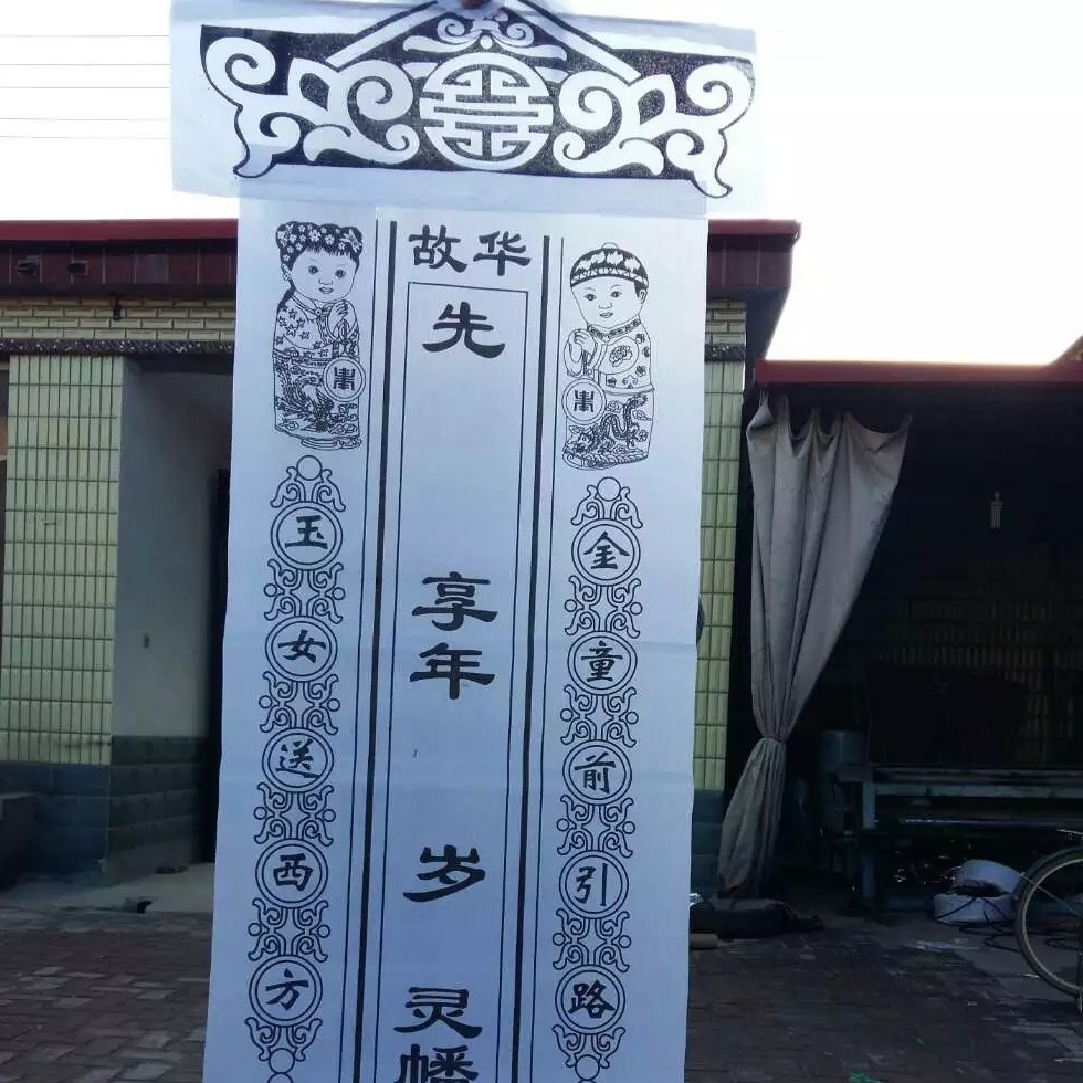 批发灵幡殡葬用品厂家批发价格低廉量大从优 引魂幡质量保证批发-阿里巴巴