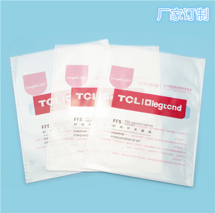 厂家定做OPP珠光膜包装袋，开关插座包装袋 食品包装袋定做