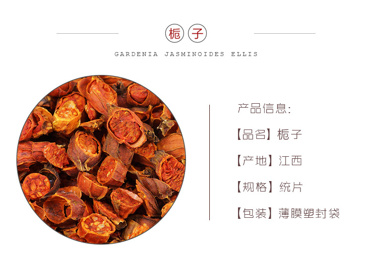 Dried Gardenia Fruit Zhi Zi 500g Bulk Raw Herb Jiangxi Origin Traditional TCM Decoction Ingredient overview