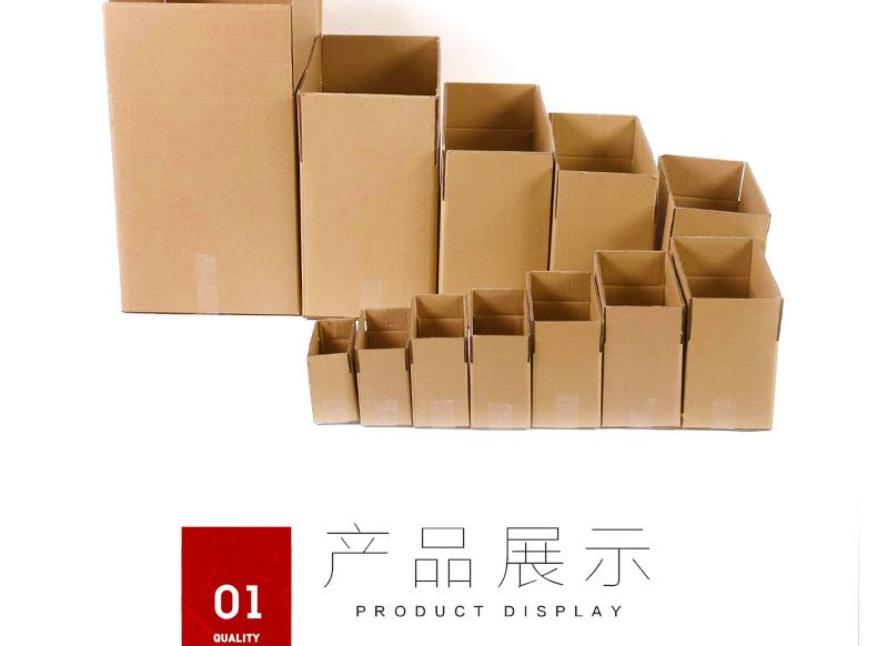 快递纸箱 批发 淘宝纸盒 服装鞋靴 特大号包装盒 物流搬家 发货纸箱定做