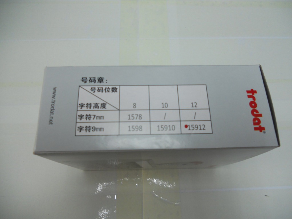 ��Ʒ׿��15912ӡ�� �ָ�9MM 12λ����ӡ�� Trodat �ɵ������� 