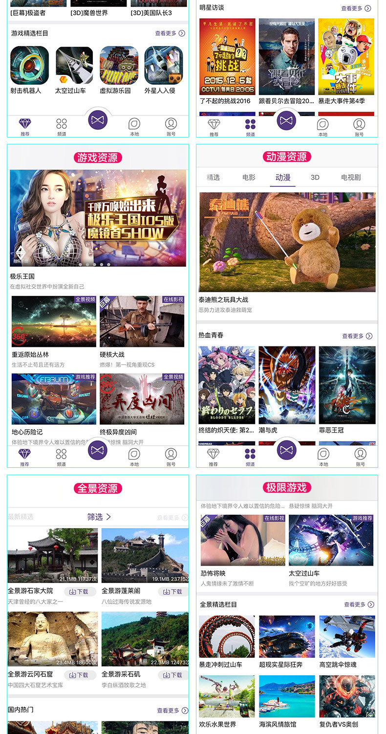 Lunettes VR ou 3D - Ref 1234970 Image 8