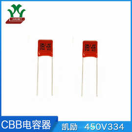 凯励450V334 聚丙烯 聚酯膜 金属化CBB薄膜电容 专业电子配件批发