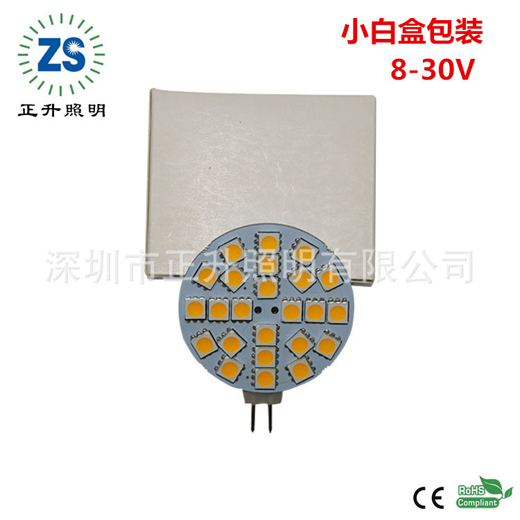 G4 24燈 5050 AC8-30V 寬電壓 玉米燈 梅花