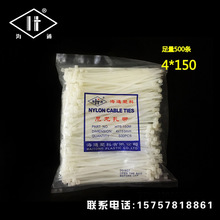 批发黑白束线捆绑带 海通4*150mm足500条自锁式尼龙扎带