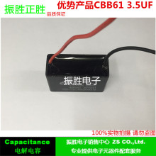 CBB61 3.5UF 450VAC ��L�Ȇ��ӽ������ ������