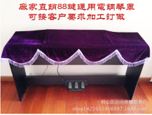 厂家销售电钢琴罩 数码钢琴罩 88键通用电钢琴琴罩
