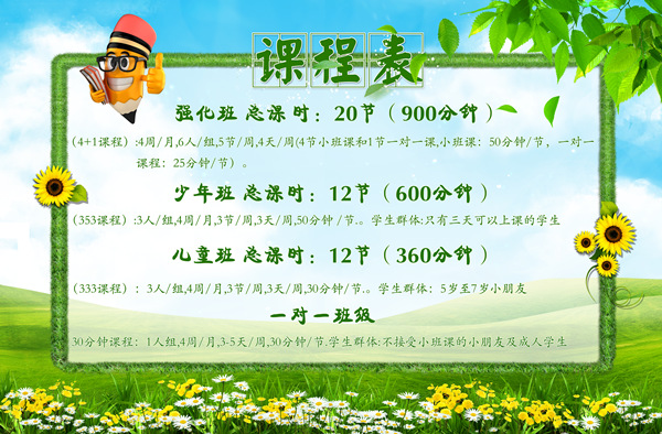 課程_副本