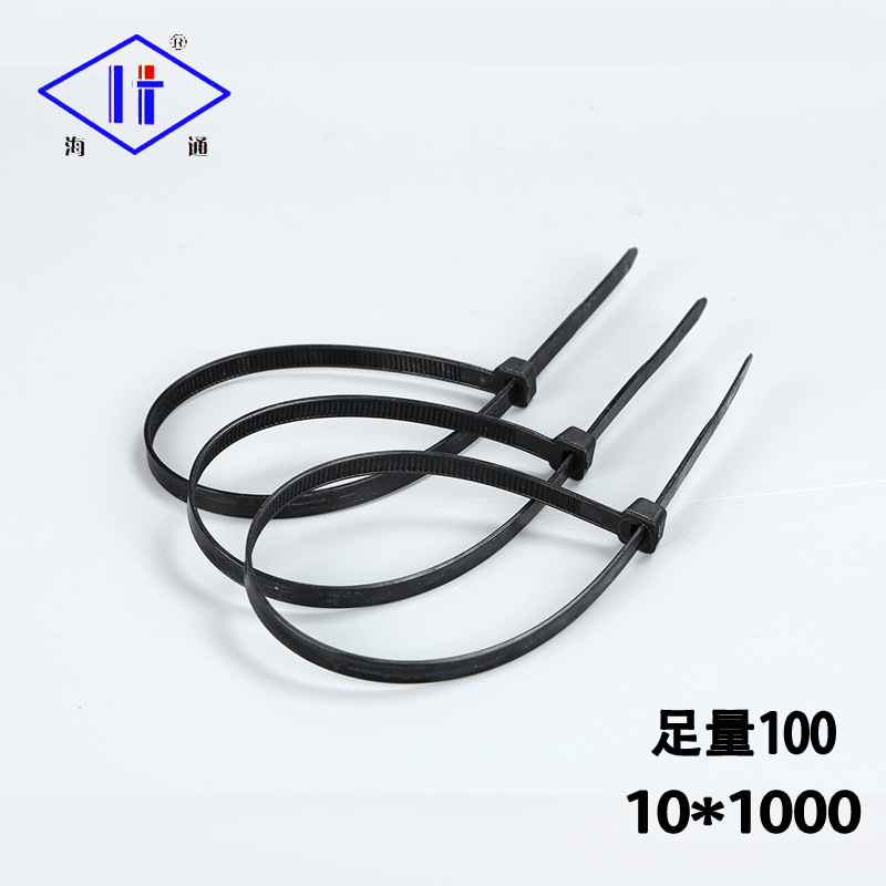 海通10*1000mm足100条自锁式尼龙扎带 批发黑白束线捆绑带
