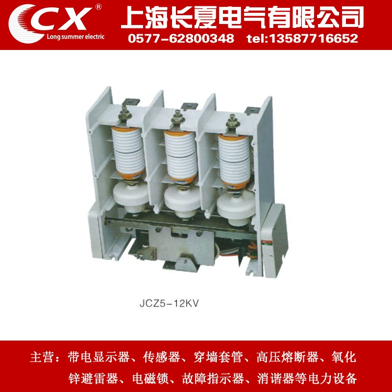 JCZ5-D630/12D-6.3T высоковольтный вакуум JCZ5-12/D630-6.3T большой вакуумный тубус
