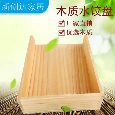 woodiness Boiled dumplings Tray Dumplings curtain Pasta Boiled dumplings Chaos Freezing Tray Dumpling shop Chaotic tray