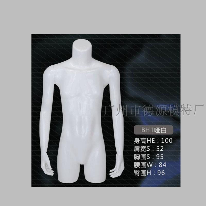 Mannequin head
