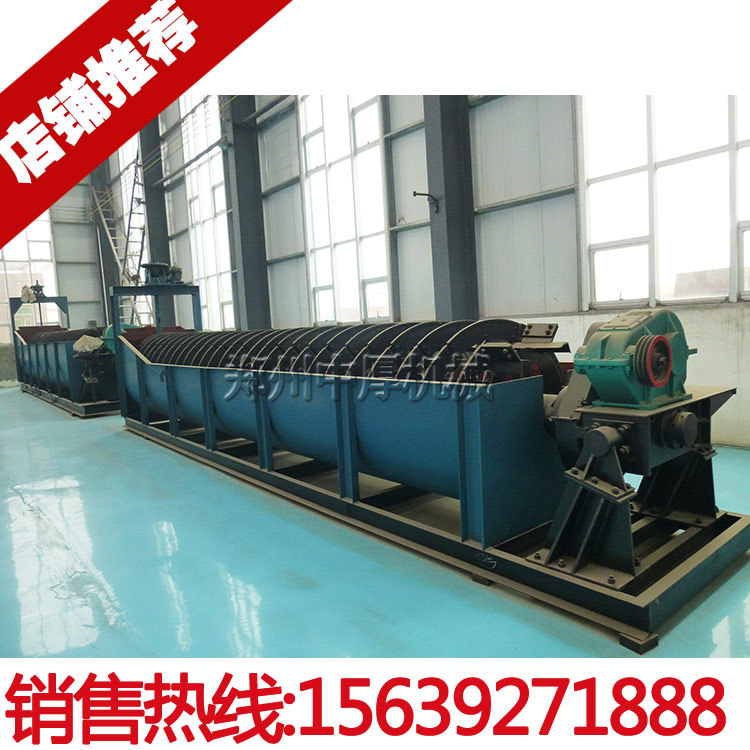 1500单螺旋分级机 高堰式分级机 选矿分级设备 洗矿螺旋分级机