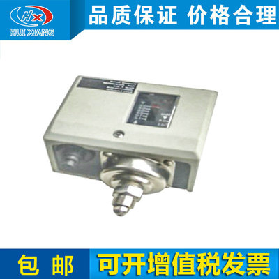 HBC-2可调机械式压力开关 水泵液压压力开关 差压压力开关