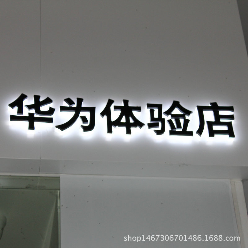 定制不锈钢led背发光字门头招牌亚克力迷你背发光字金属水晶字-阿里巴巴