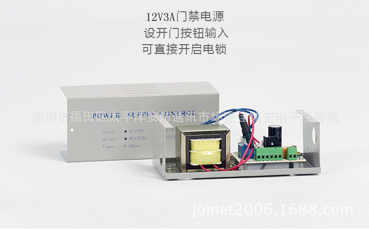 电锁电源 门禁专用3A电源 供电器 变压器 门禁专用电源