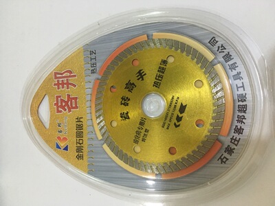 供应超薄玻化砖瓷砖切割片 波纹片 金刚石圆锯片 石材锯片|ms