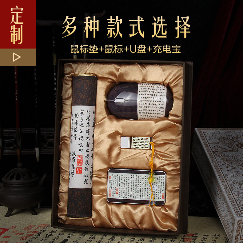 鼠標墊+鼠標+隨身碟+充電寶15