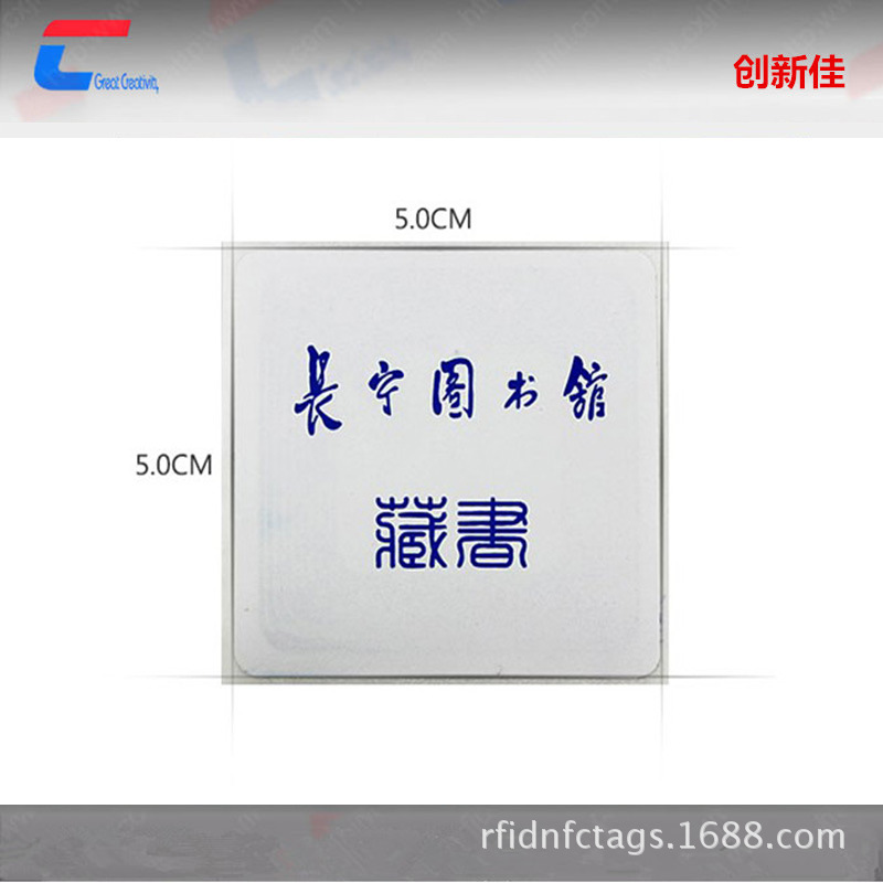RFID资产管理标签厂家，RFID溯源标签厂家，NTAG 213巡检标签厂家