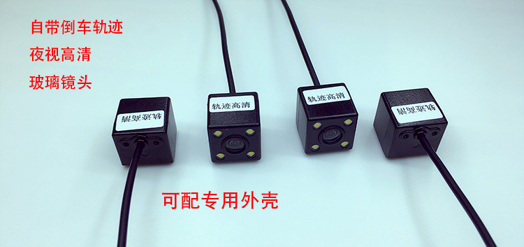 Universal Car Reversing Trajectory Ccd Hd Night Vision Dash Camera Hd Night Vision Trajectory Reversing Camera