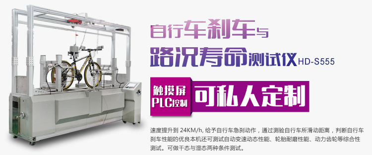 自行车刹车与路况寿命-详情页-01