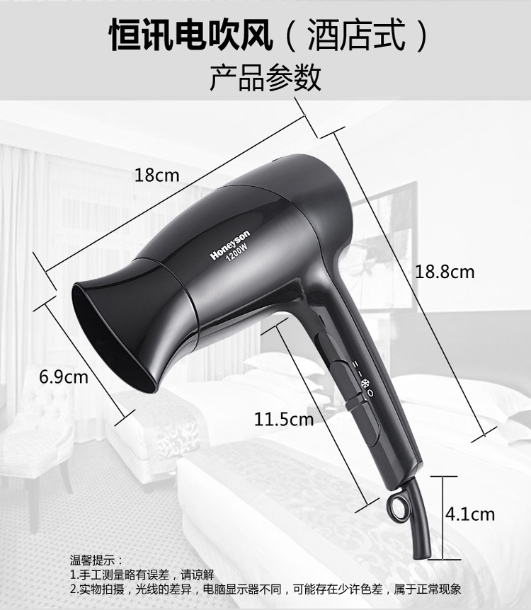 恒迅电吹风1200W(酒店式-12