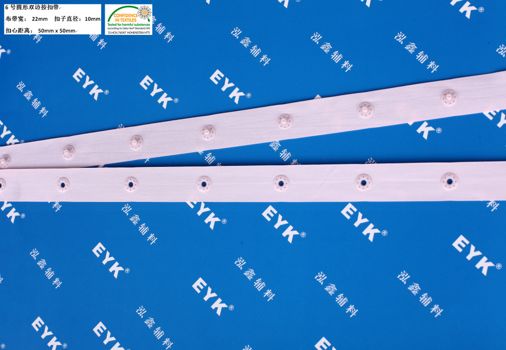 服装辅料 啪钮带 啪扣