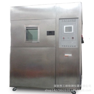 Отремонтируйте тестовую коробку с горячим и холодным шоком в Шэньчжэне, чтобы восстановить горячую и холодную тестовую тестовую коробку в зоне Дунгуан.
