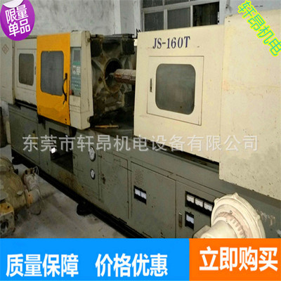批发二手注塑机/上海进新160t/300克/全自动卧式曲肘塑料成形机|ru