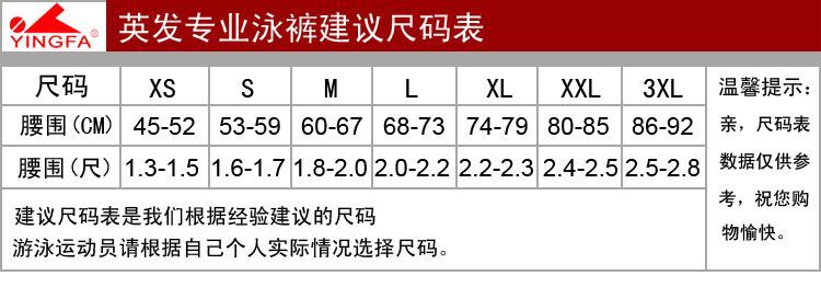 专业泳裤