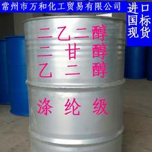 常年經銷二乙二醇  二甘醇  乙二醇 桶裝或散水