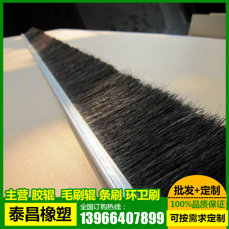 条刷、不锈钢丝条刷、尼龙丝条刷、密封毛刷条厂家直销
