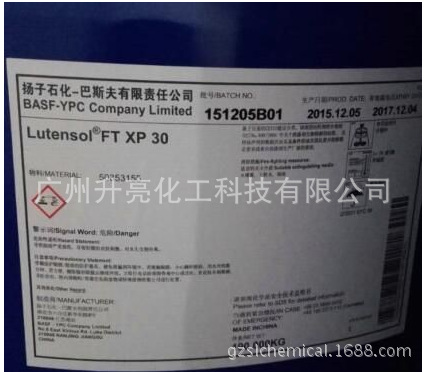 巴斯夫异构醇，非离子表面活性剂 XP-50