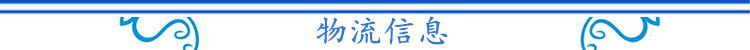 物流信息