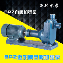 厂家直销 50bpz-45卧式农工业抽清水大流量高扬程喷灌加强自吸泵