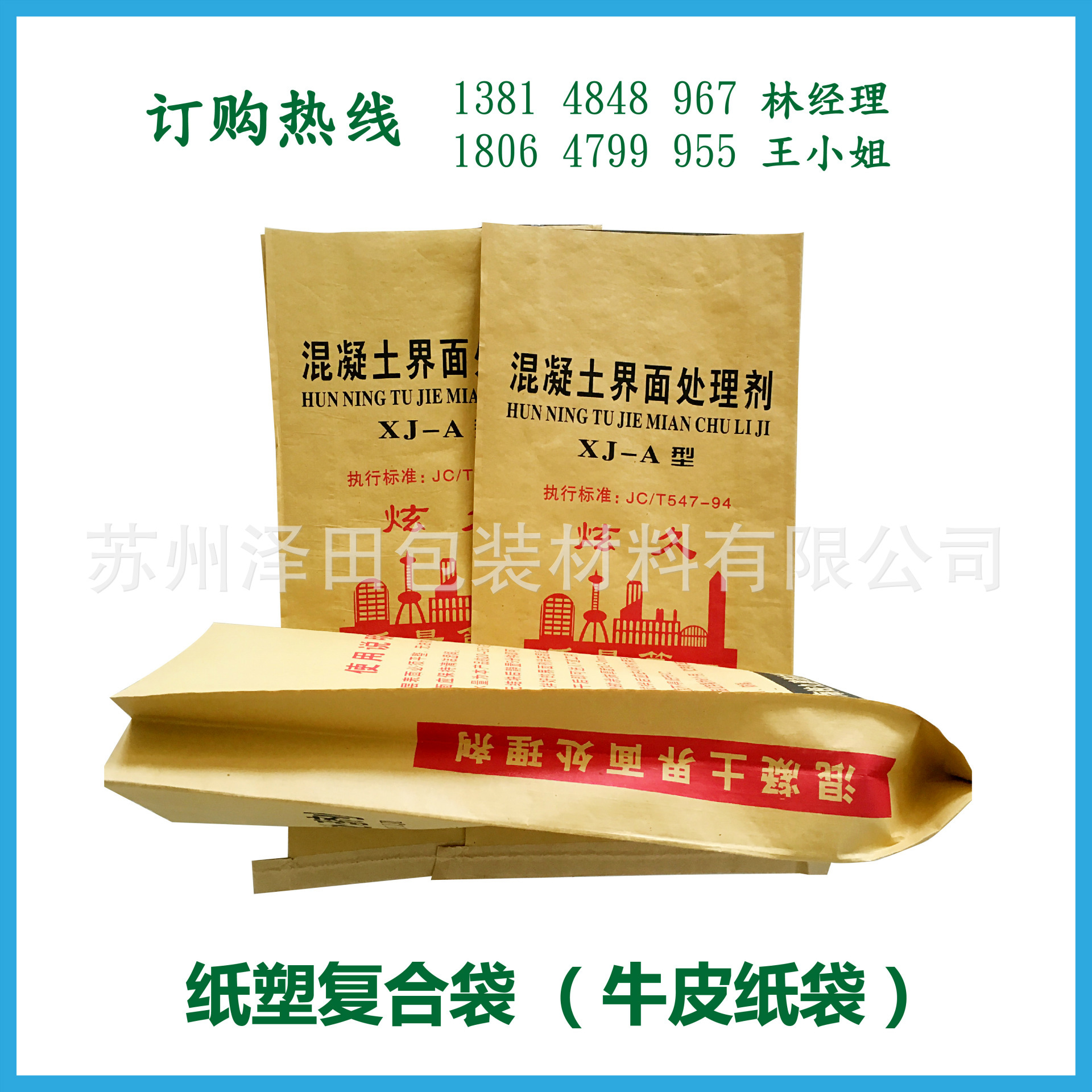 混凝土 砂浆用包装袋 苏州建材牛皮纸袋 杭州建筑材料纸塑复合袋