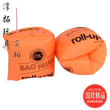 圆水袖批发 宝宝游泳手臂圈 加厚双气浮囊 安全无味成人也可以