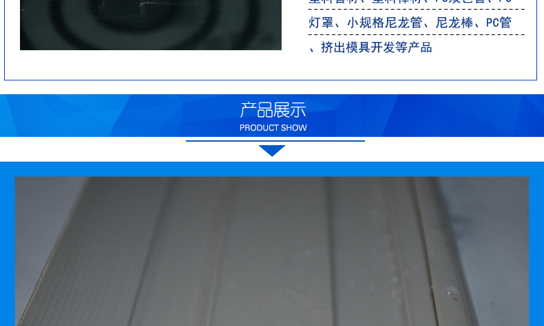 PVC型材_03