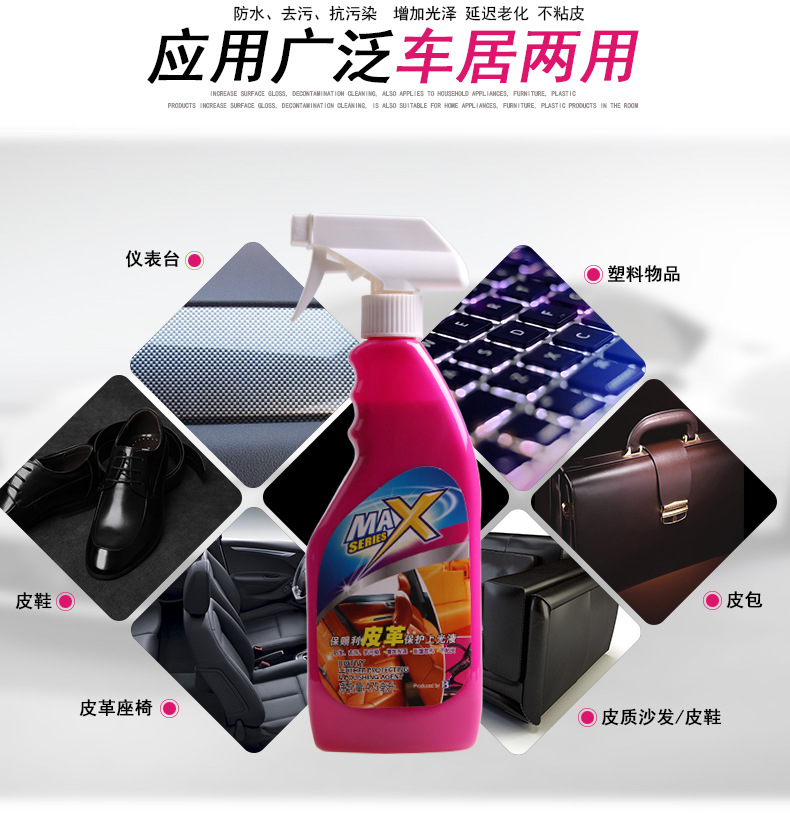 B-1874皮革保護(hù)上光液_04