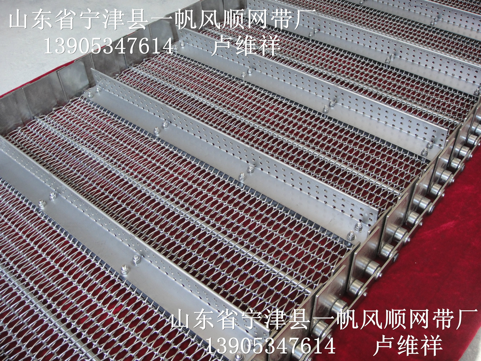 清洗机网链、输送链、带-9904