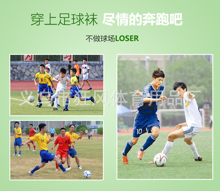 足球袜_02