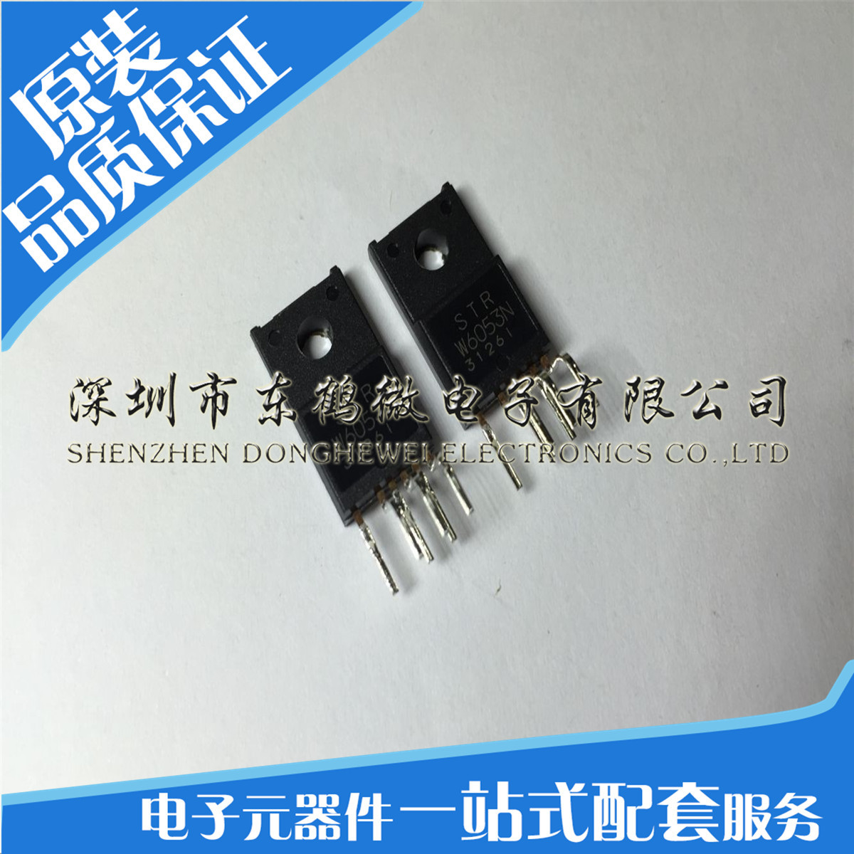 STRW6053N TO-220F 原装进口SanKen/三垦