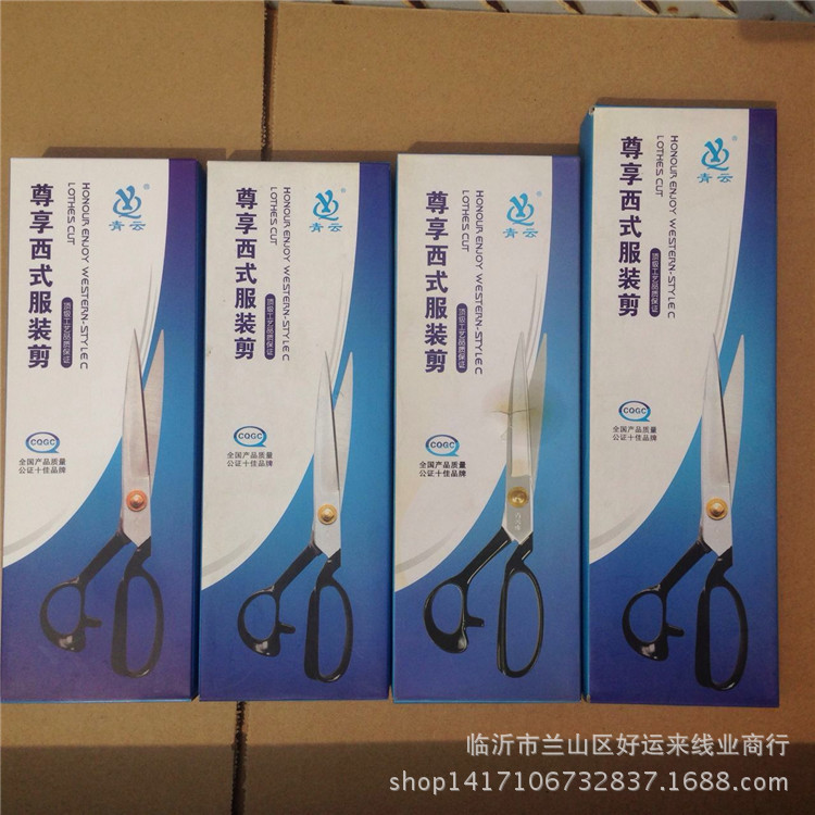 青云黑头服装剪-1