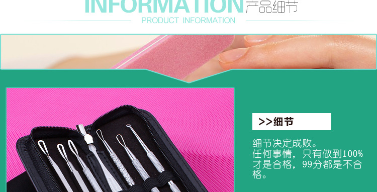 7件套不带镜详情页_11