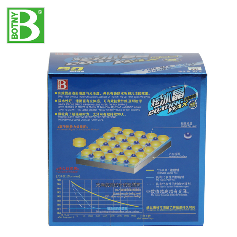 保賜利 炫冰晶鍍膜蠟 鍍膜車蠟 汽車鍍膜蠟 劃痕修復(fù)B-1879