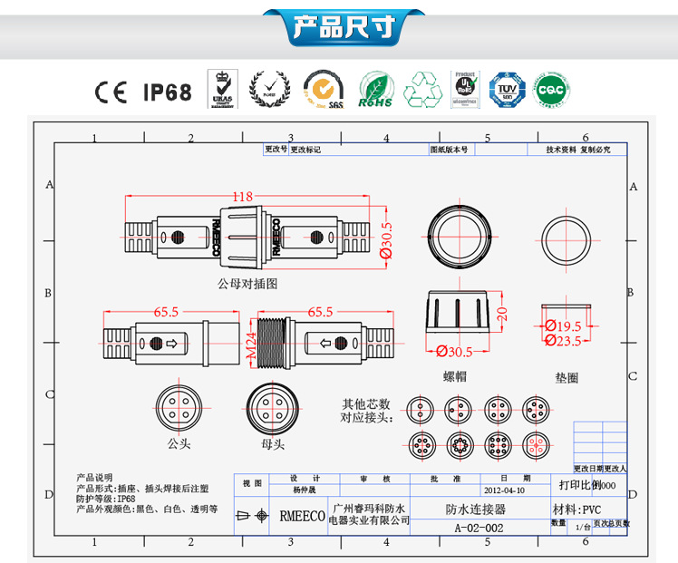 睿玛科第三页面002_04