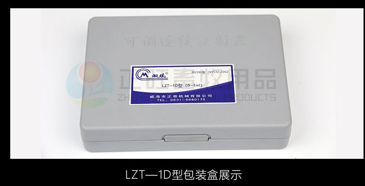 牧乐D-注射器_10