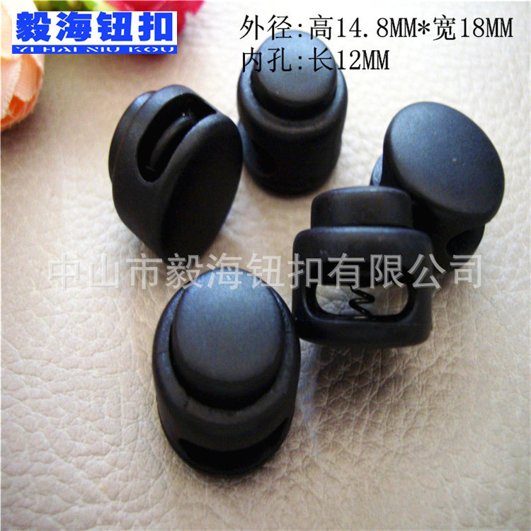 现货批发塑料绳索扣 高档黑色圆形塑胶调节扣 长孔单孔弹簧帽绳扣